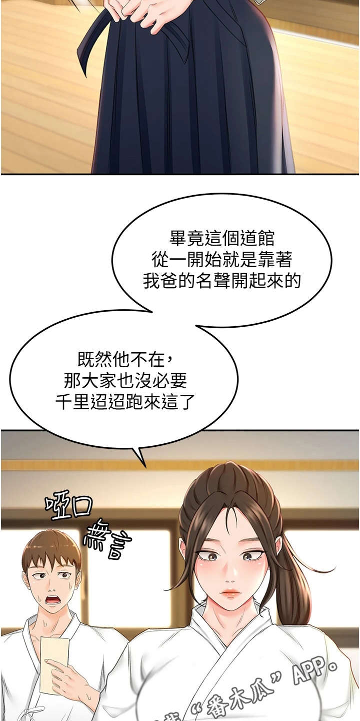 第11章：上街招揽13