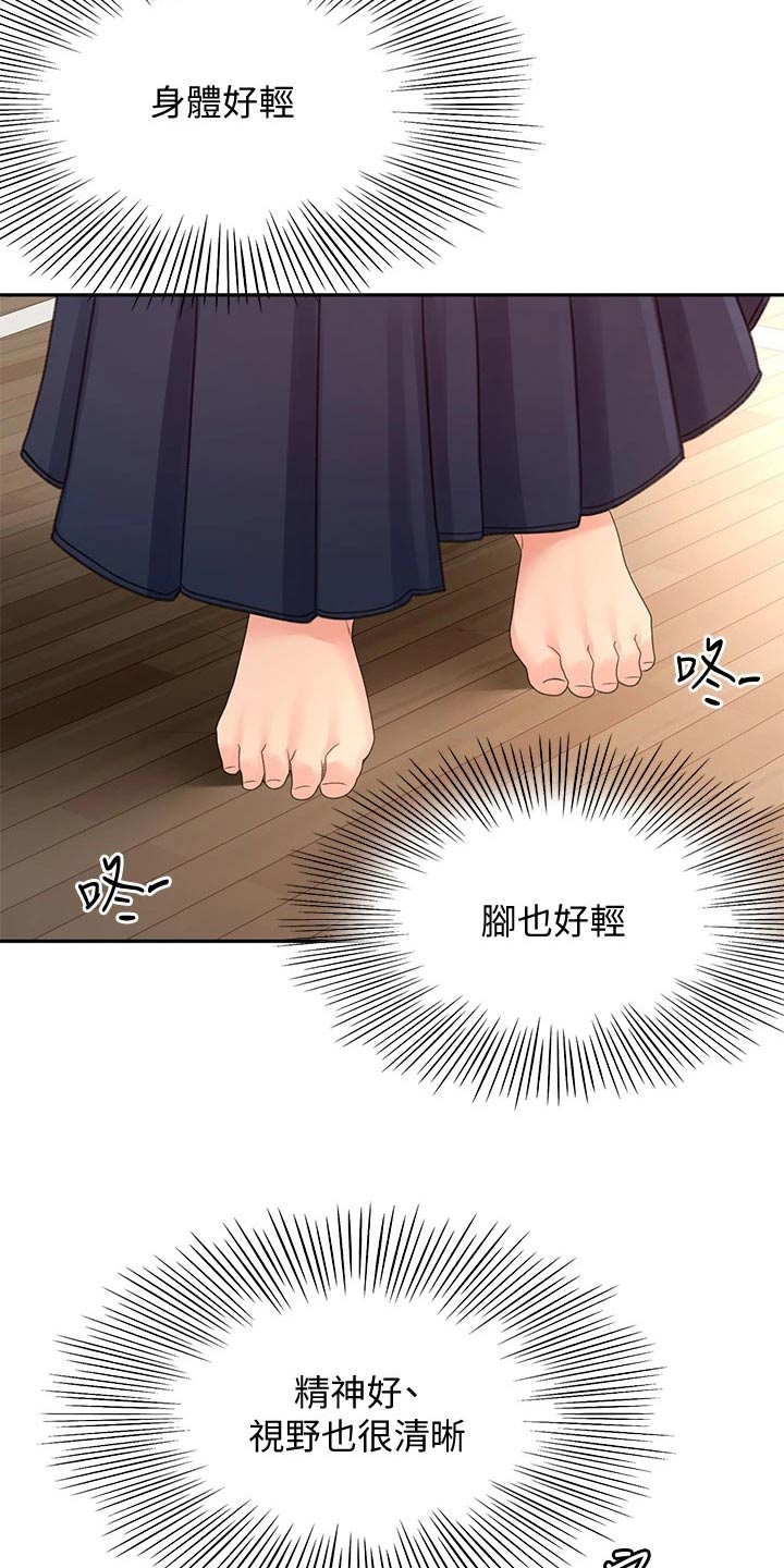 第67章：恢复18