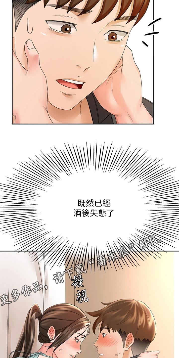 第63章：主动出击21