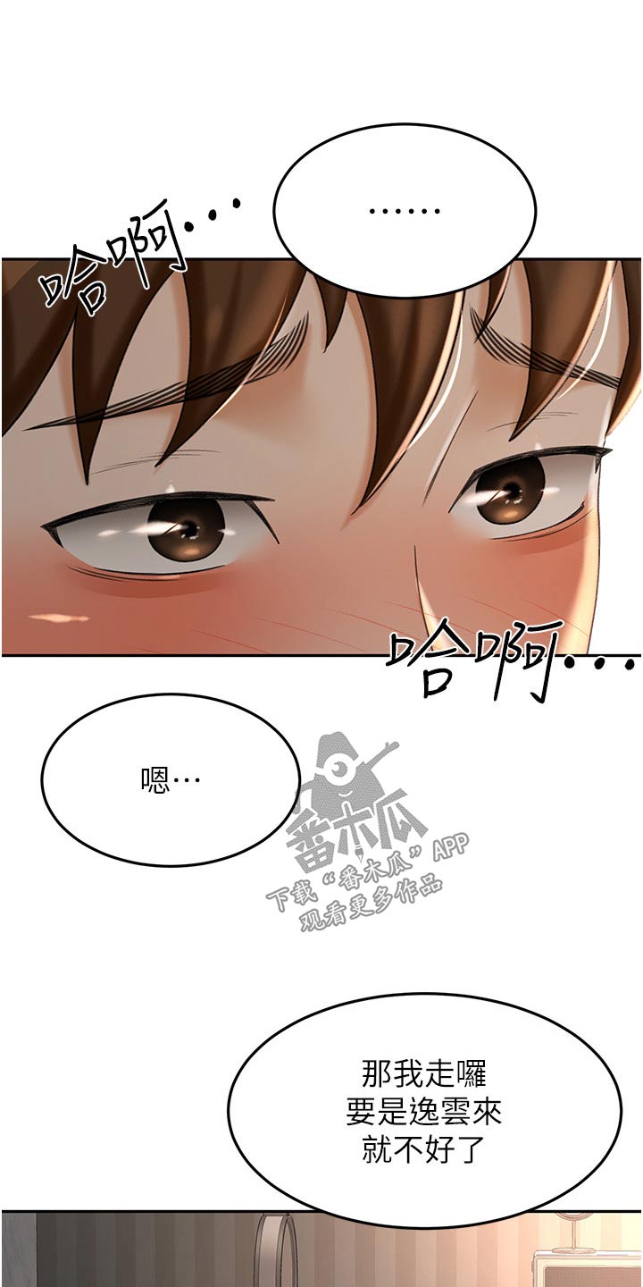 第98章：没办法放弃21