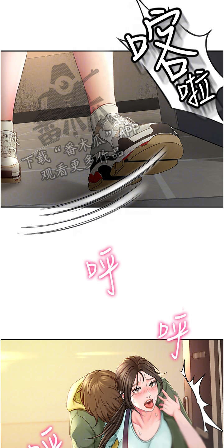 第4章：醉醺醺11