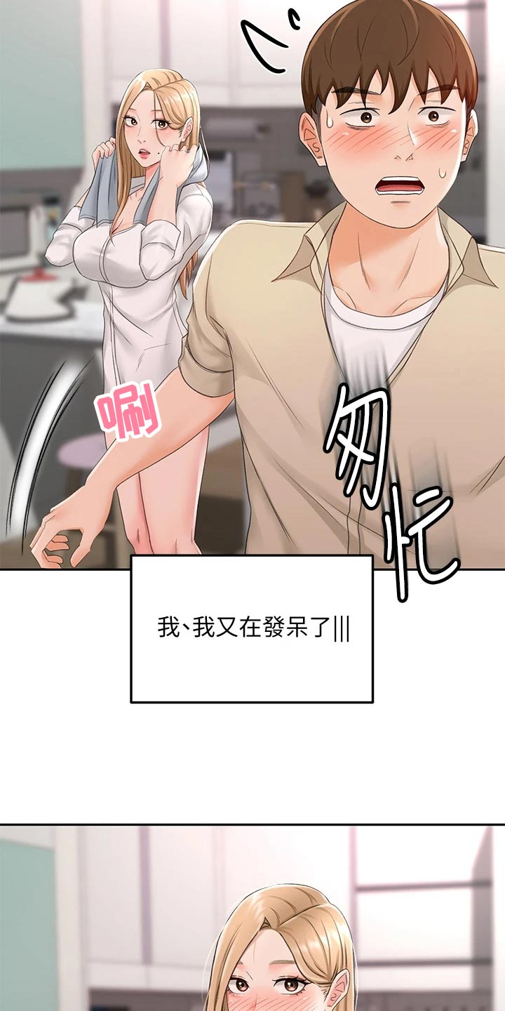 第34章：入迷17