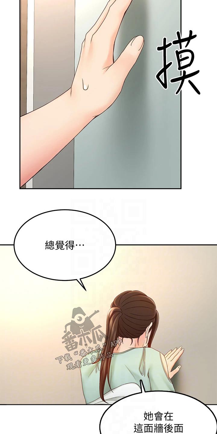 第66章：不好意思15