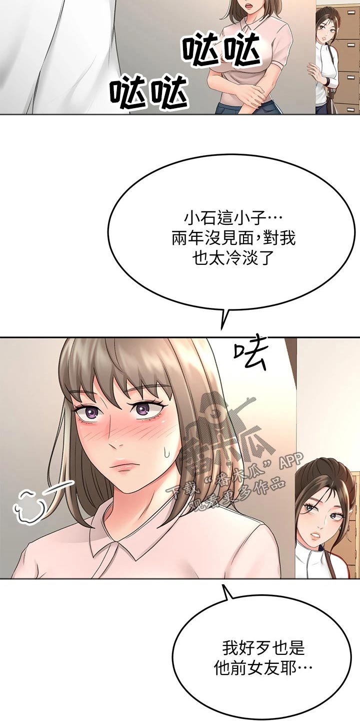 第62章：观察16