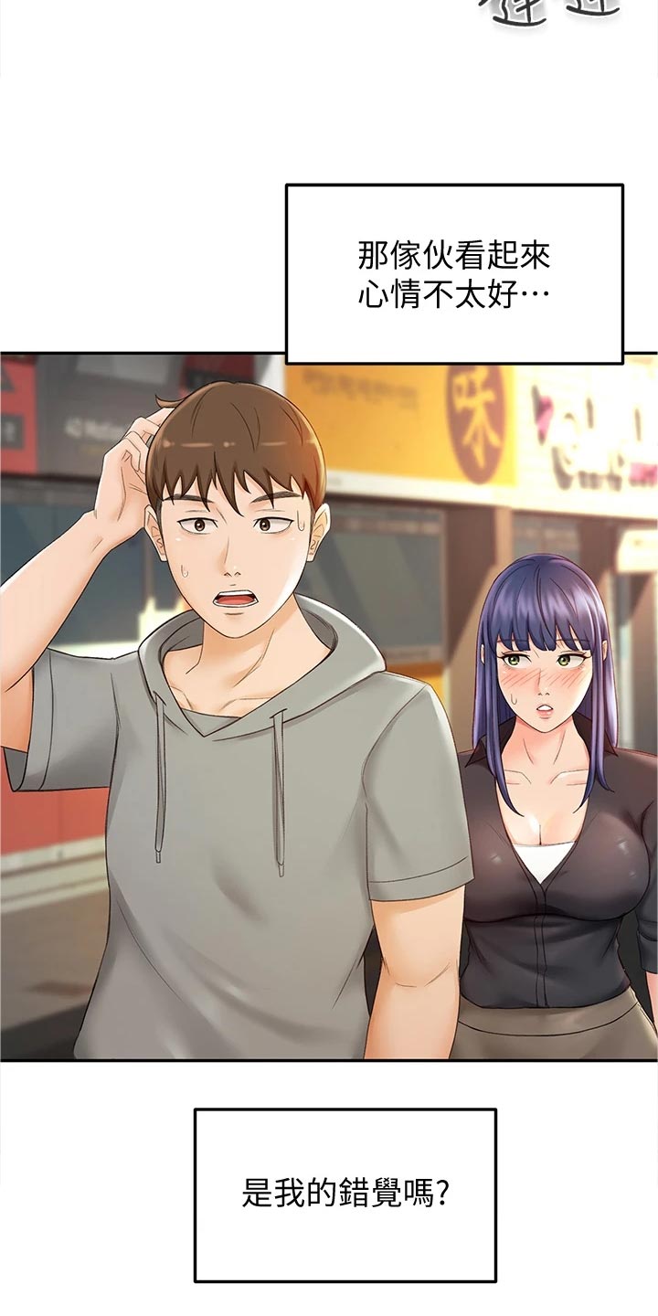 第26章：反向推销12