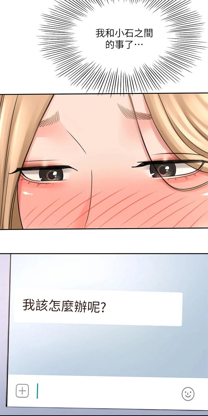 第59章：状态不好7