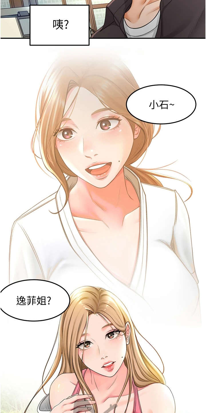 第6章：重逢16