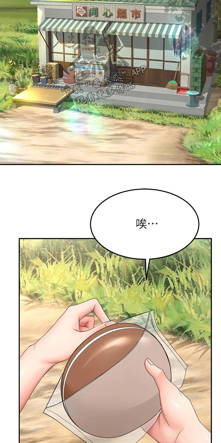 第59章：状态不好17