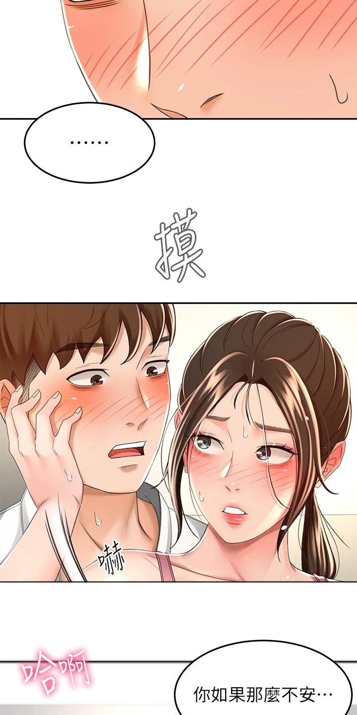 第84章：差一点23