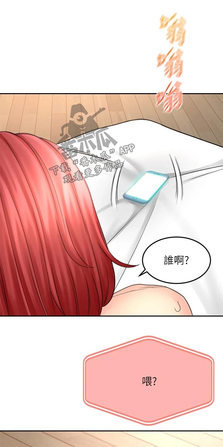 第57章：对话6
