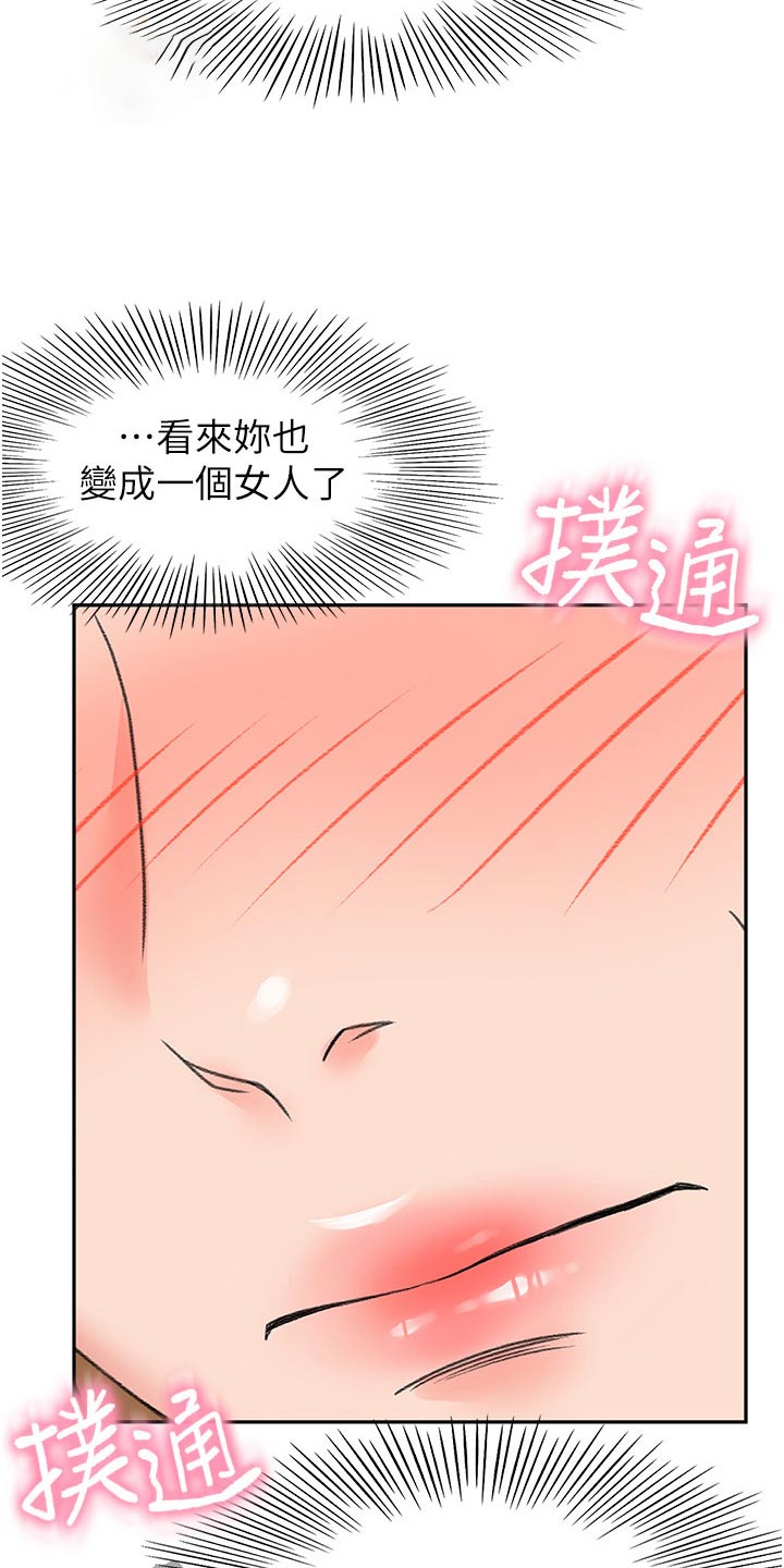 第99章：没想到19
