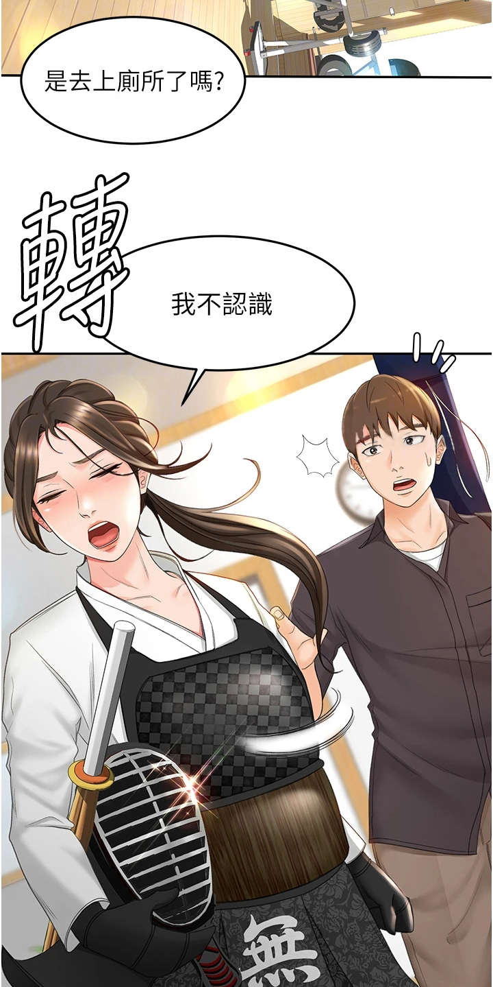 第8章：气鼓鼓5