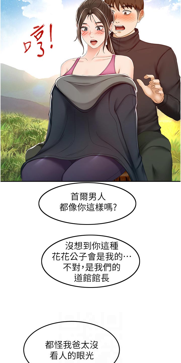 第106章：听我的17