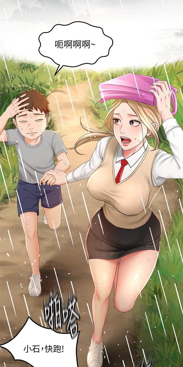 第33章：情景再现25
