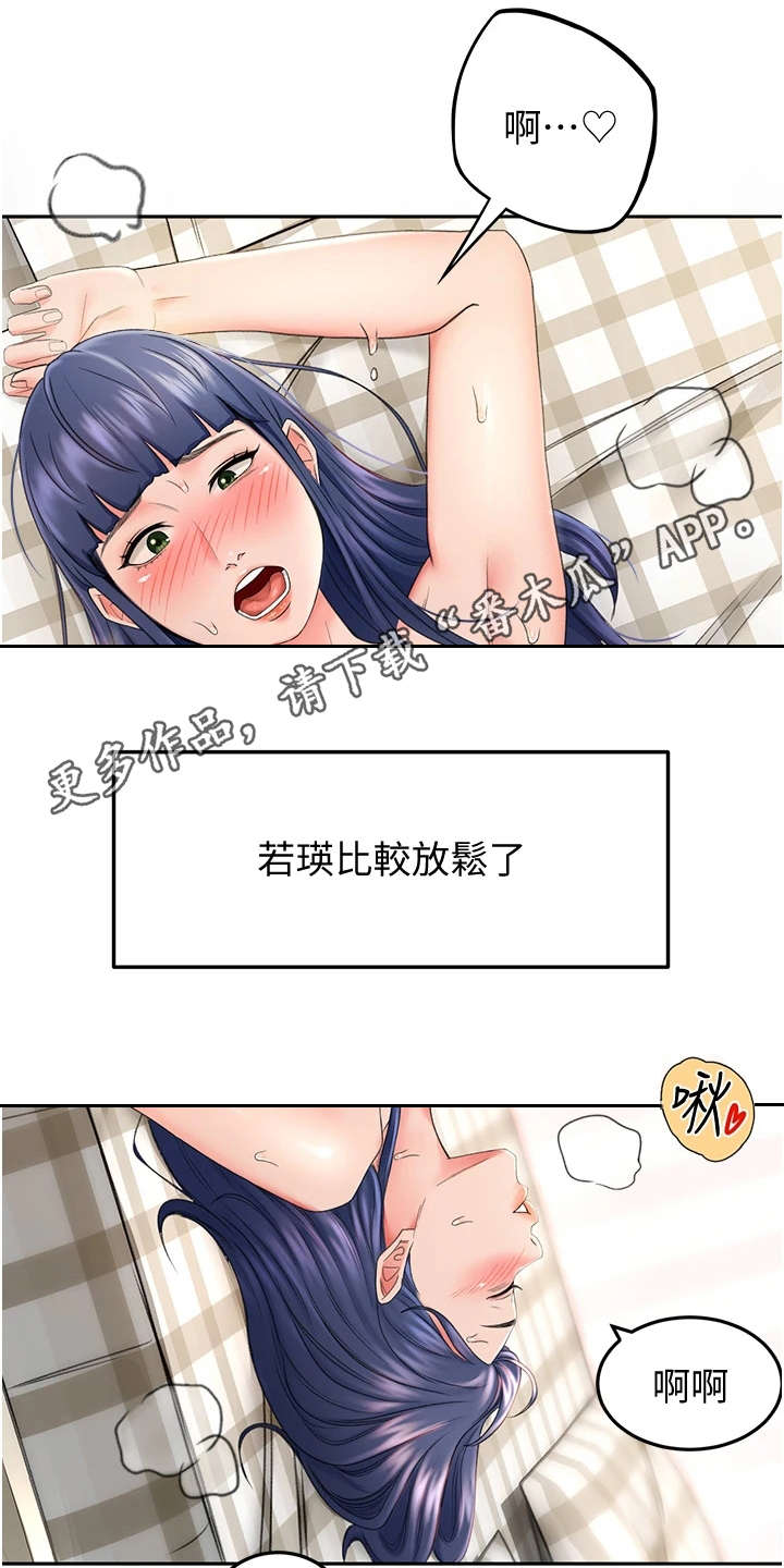 第19章：无法思考3