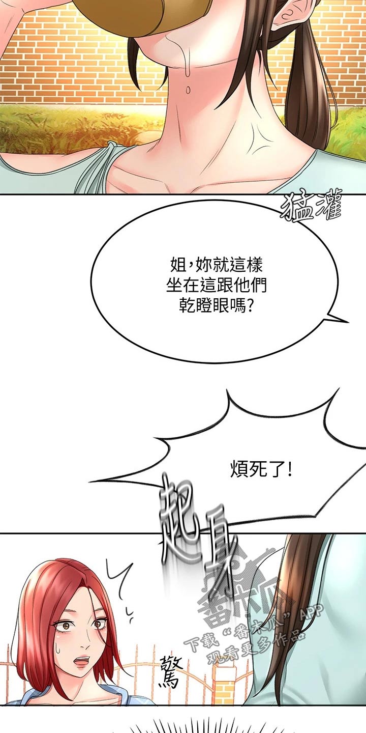 第63章：主动出击6