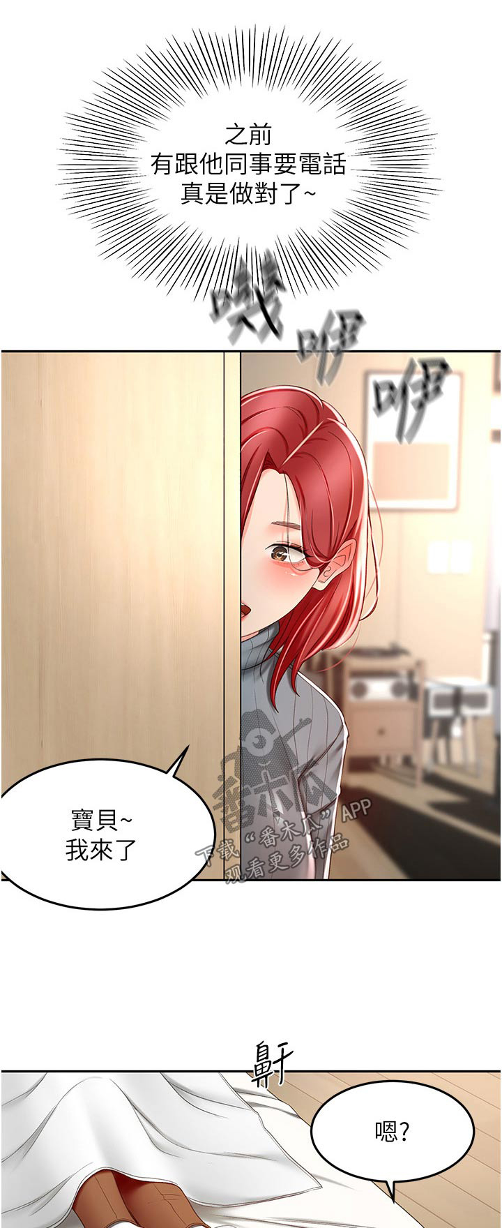 第102章：是谁0
