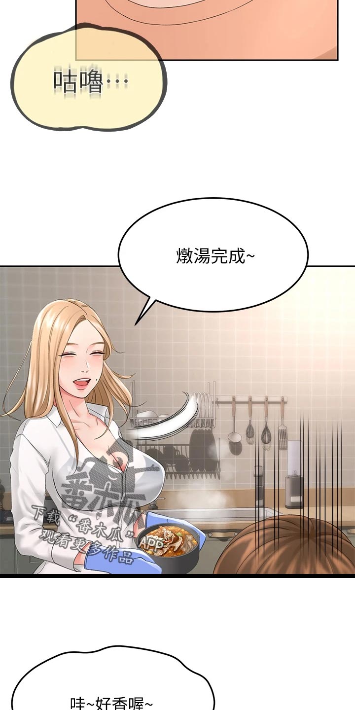 第34章：入迷23