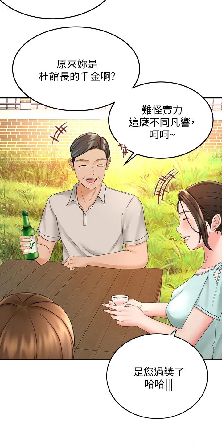 第62章：观察19