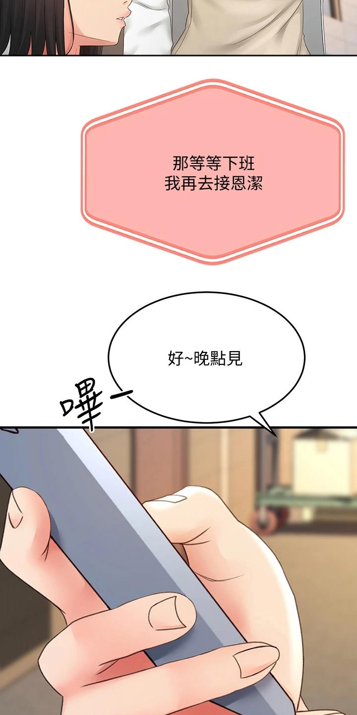 第50章：道馆9