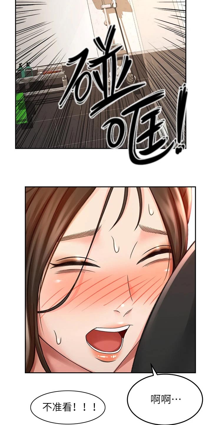第44章：误会10