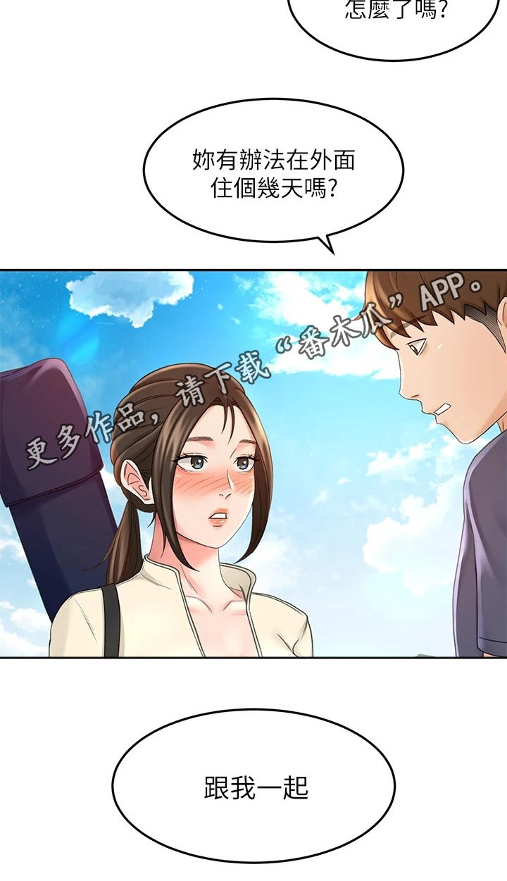 第59章：状态不好26