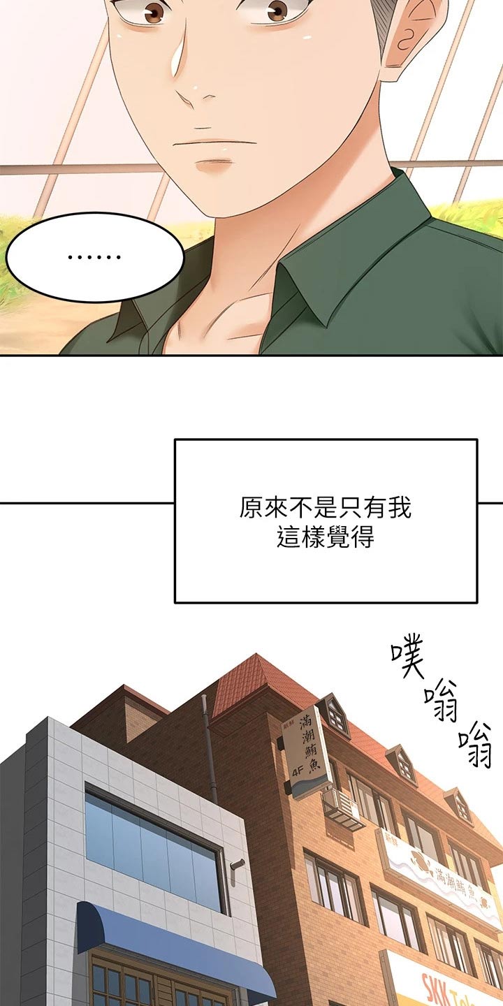 第87章：很忙12