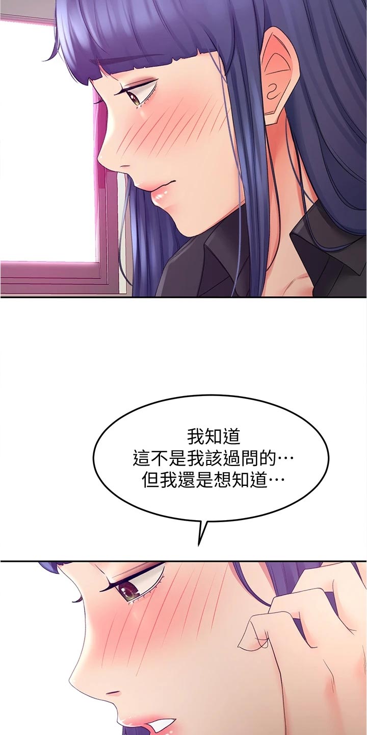第27章：害羞5