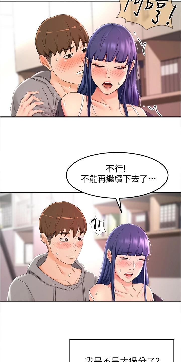 第29章：犹豫不决4