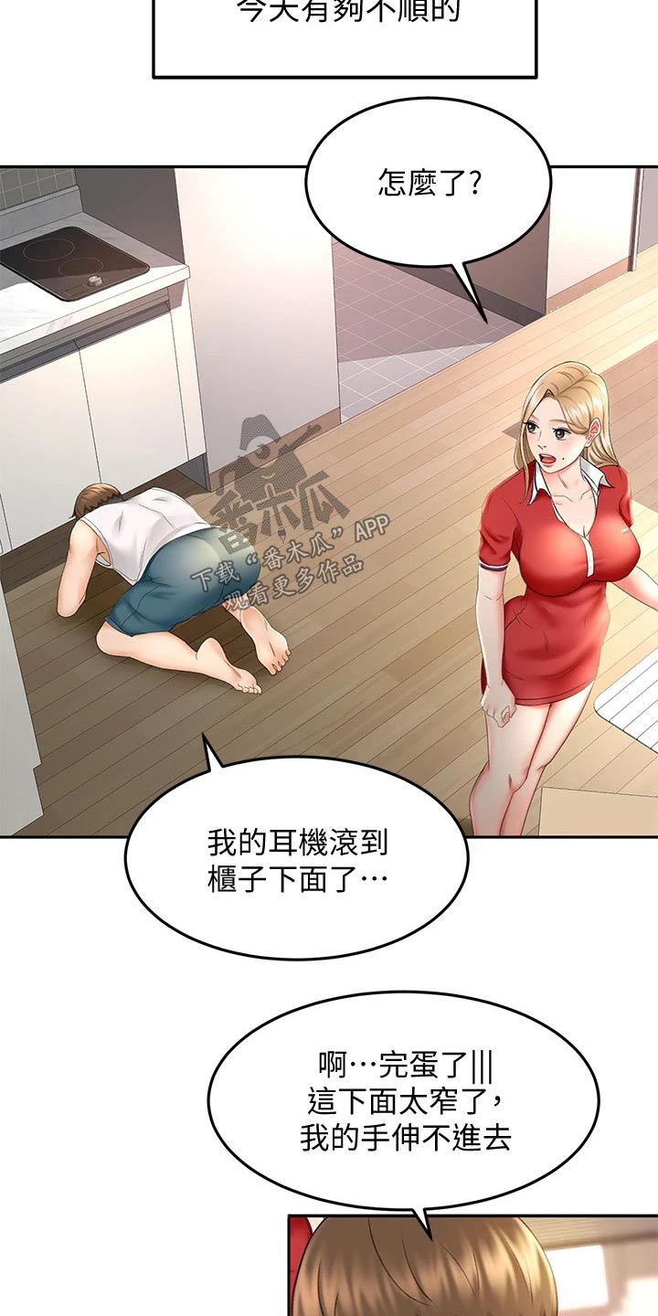第23章：耳机3