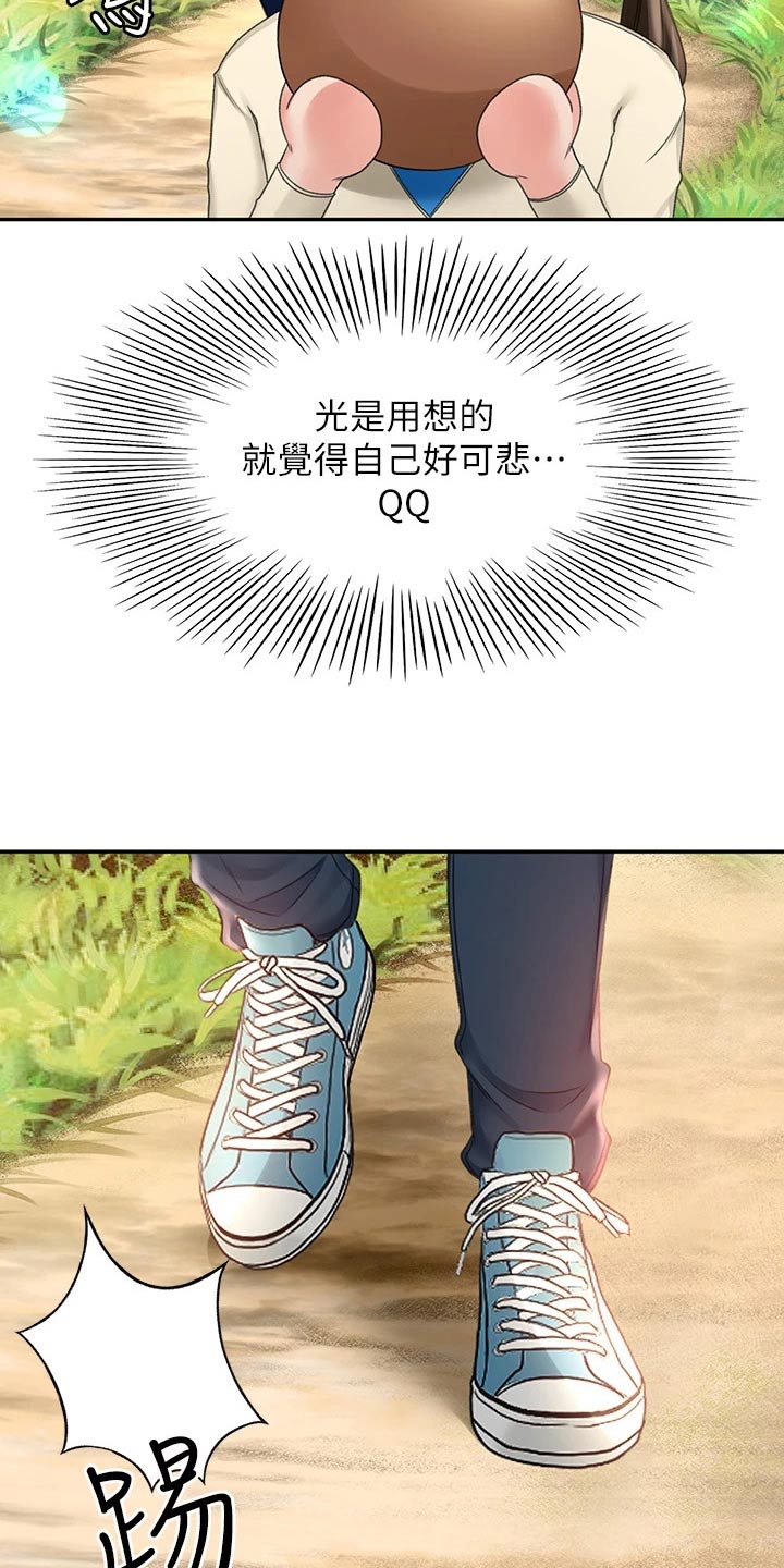第59章：状态不好21
