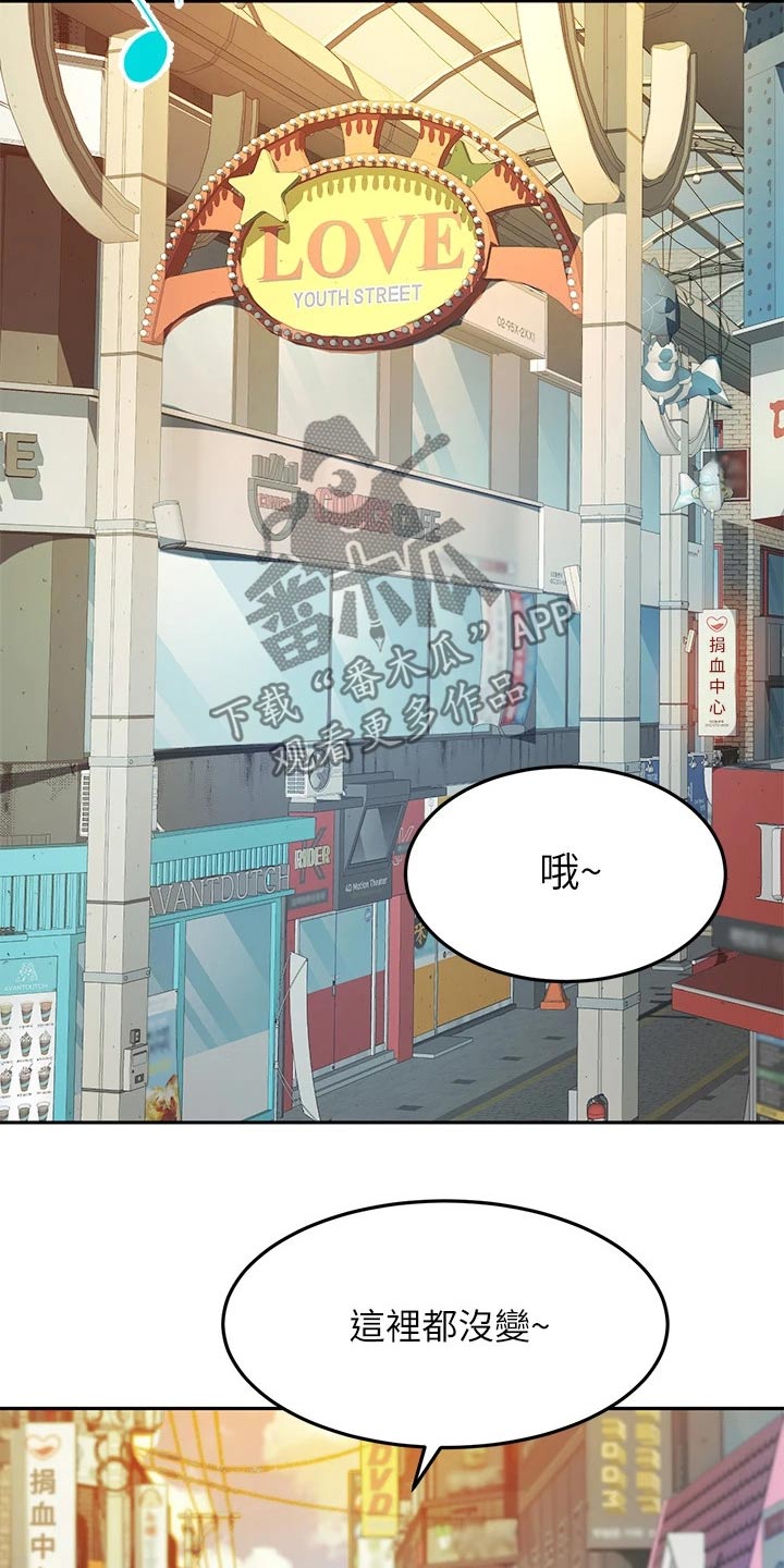 第25章：小时候20