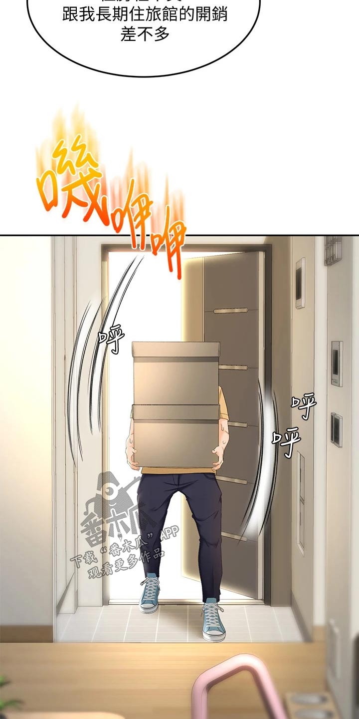 第21章：出租房13