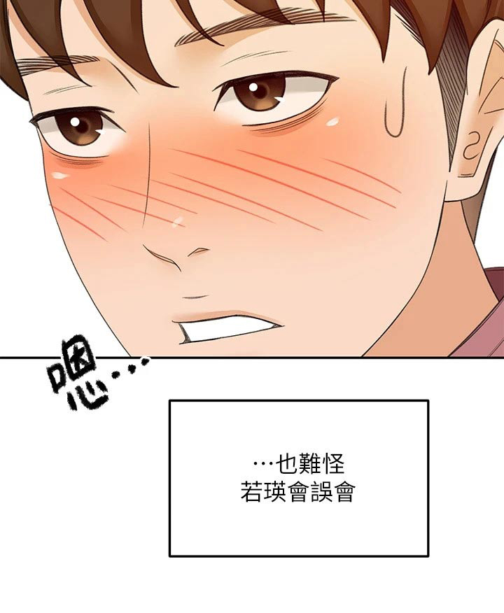 第70章：误会19