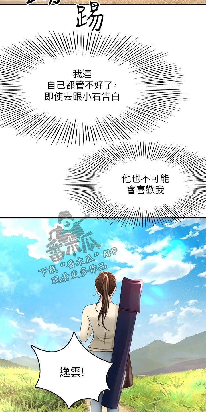第59章：状态不好22