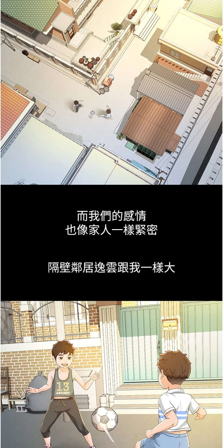 第1章：眷恋9