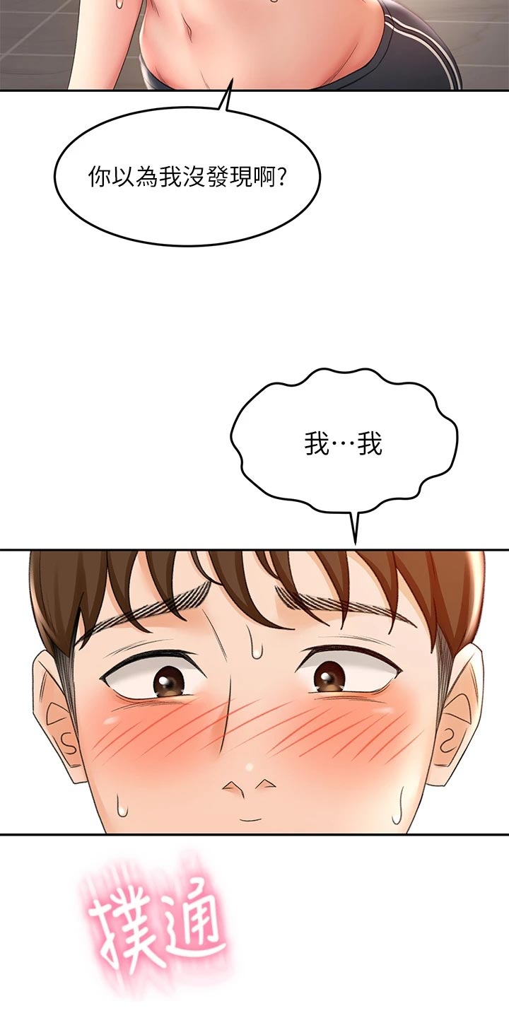 第43章：修理34
