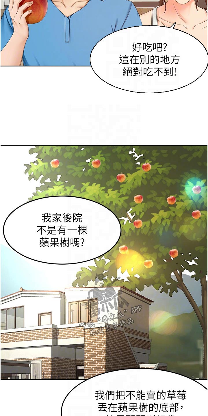 第95章：猜疑16