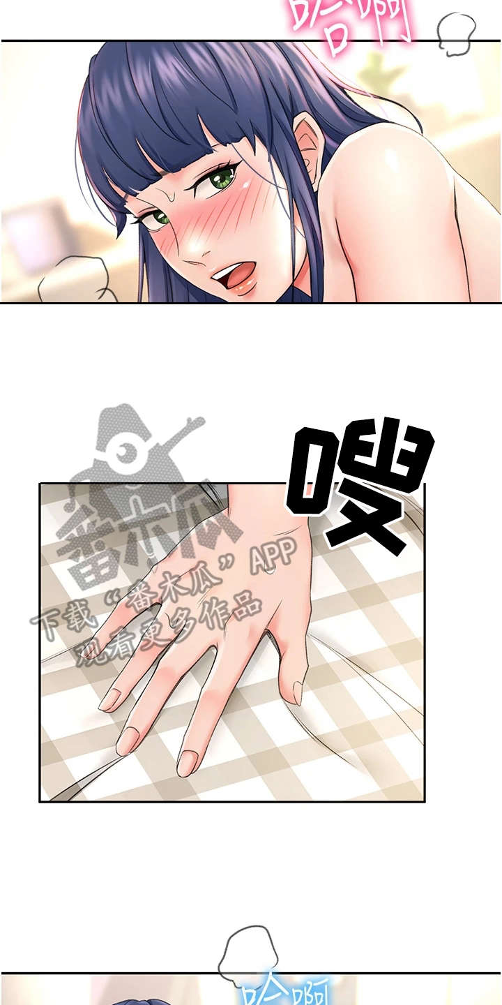 第19章：无法思考12