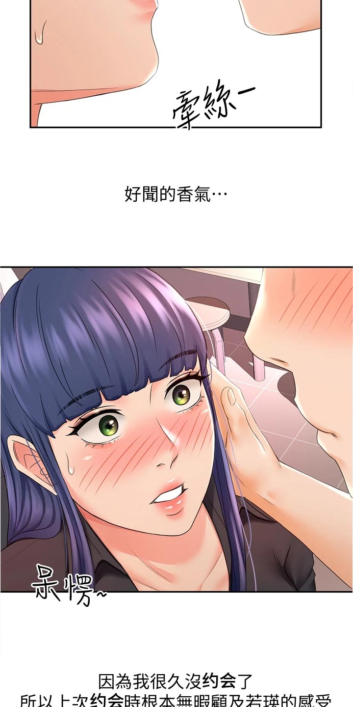 第28章：专心5