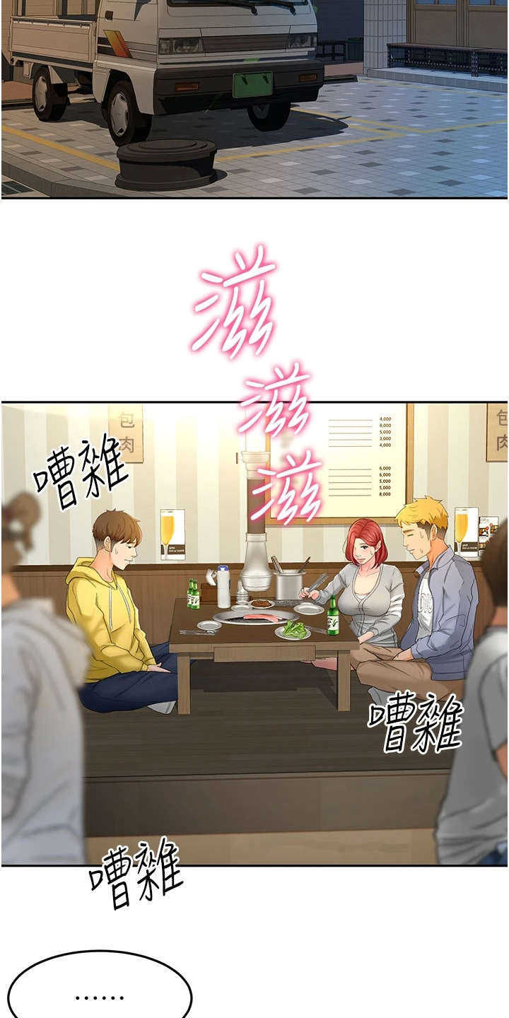 第3章：很羡慕3