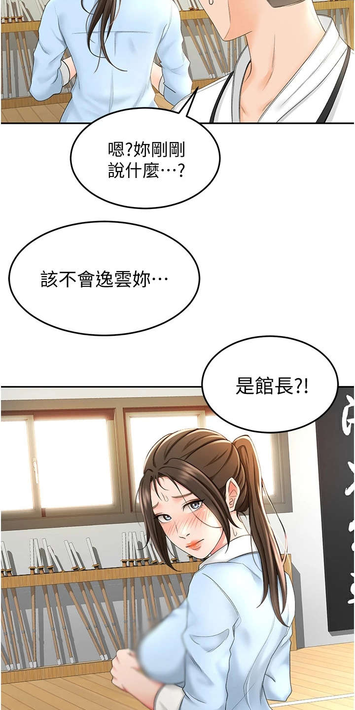 第10章：认出来了16