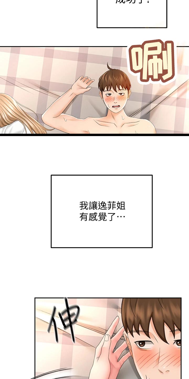 第40章：清醒9