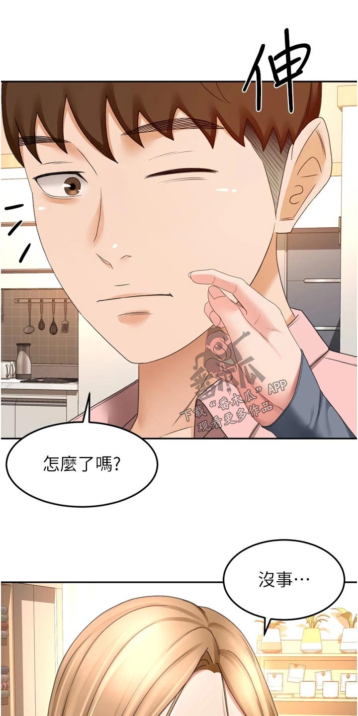 第94章：不自在16
