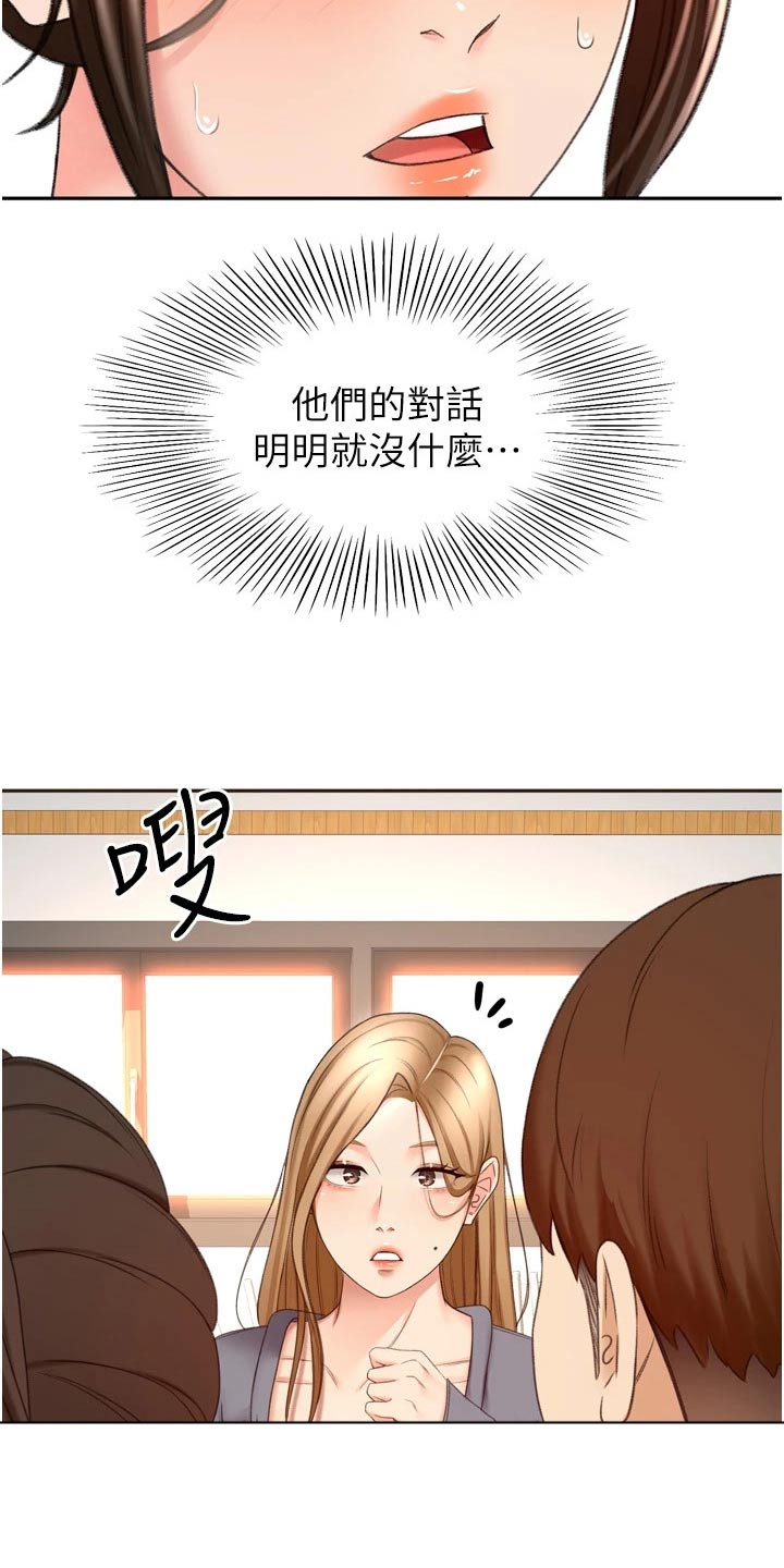 第94章：不自在10