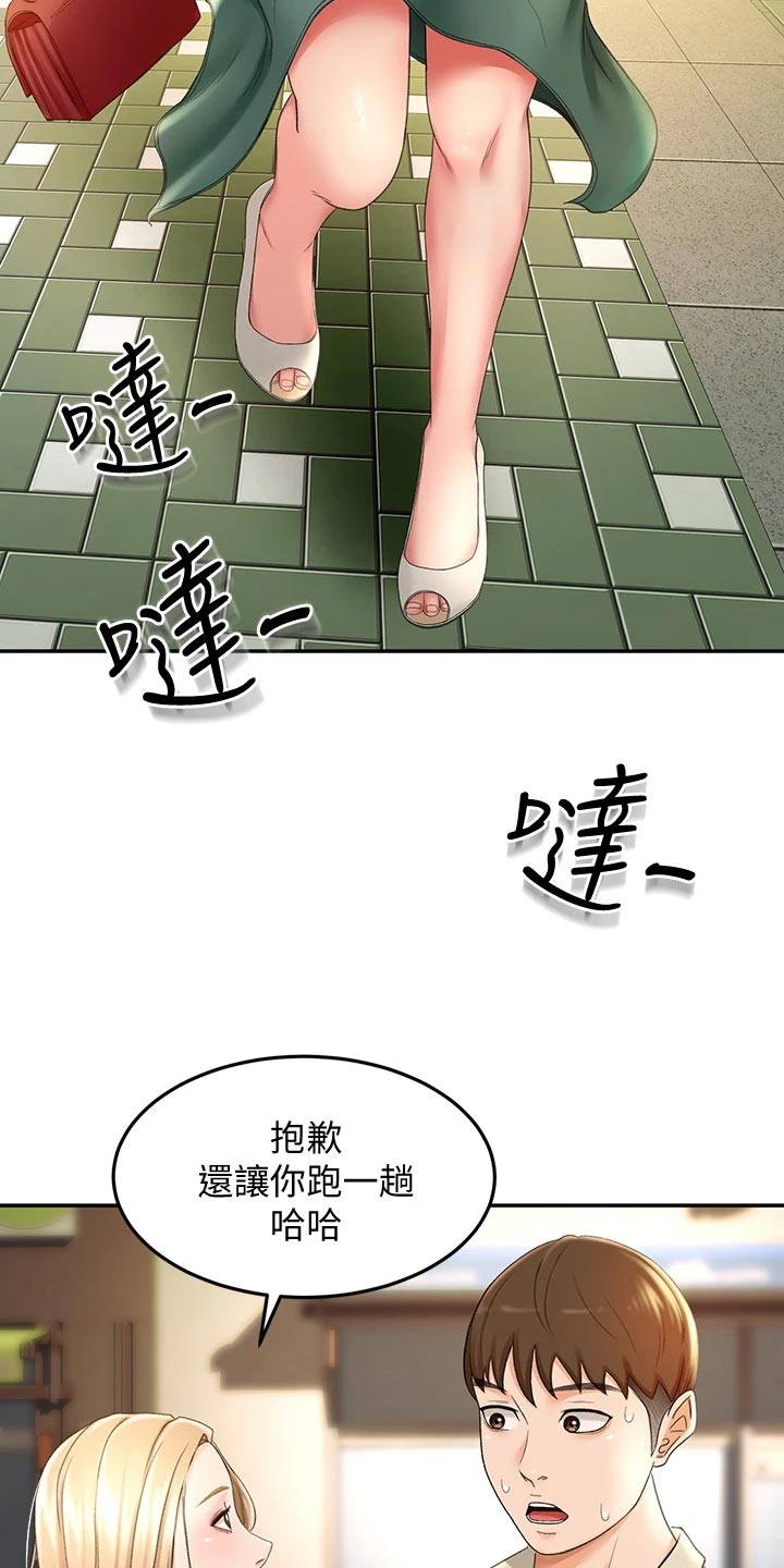 第32章：超市约会25