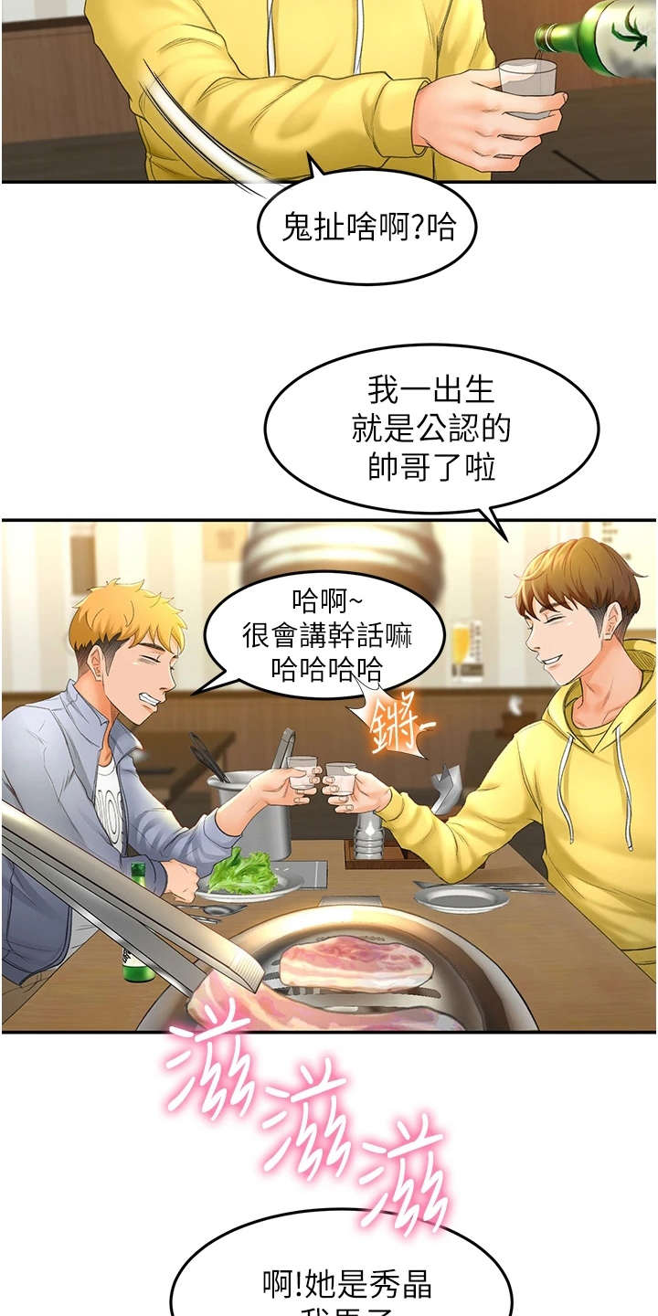 第3章：很羡慕7
