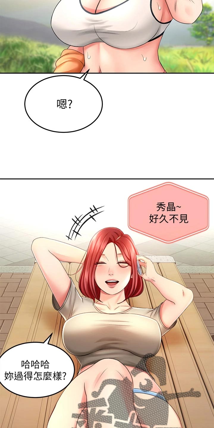 第41章：休息13