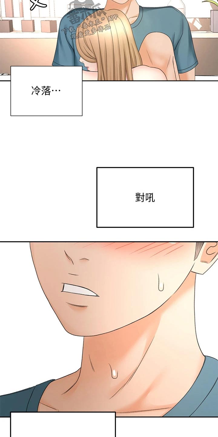 第77章：不要走4