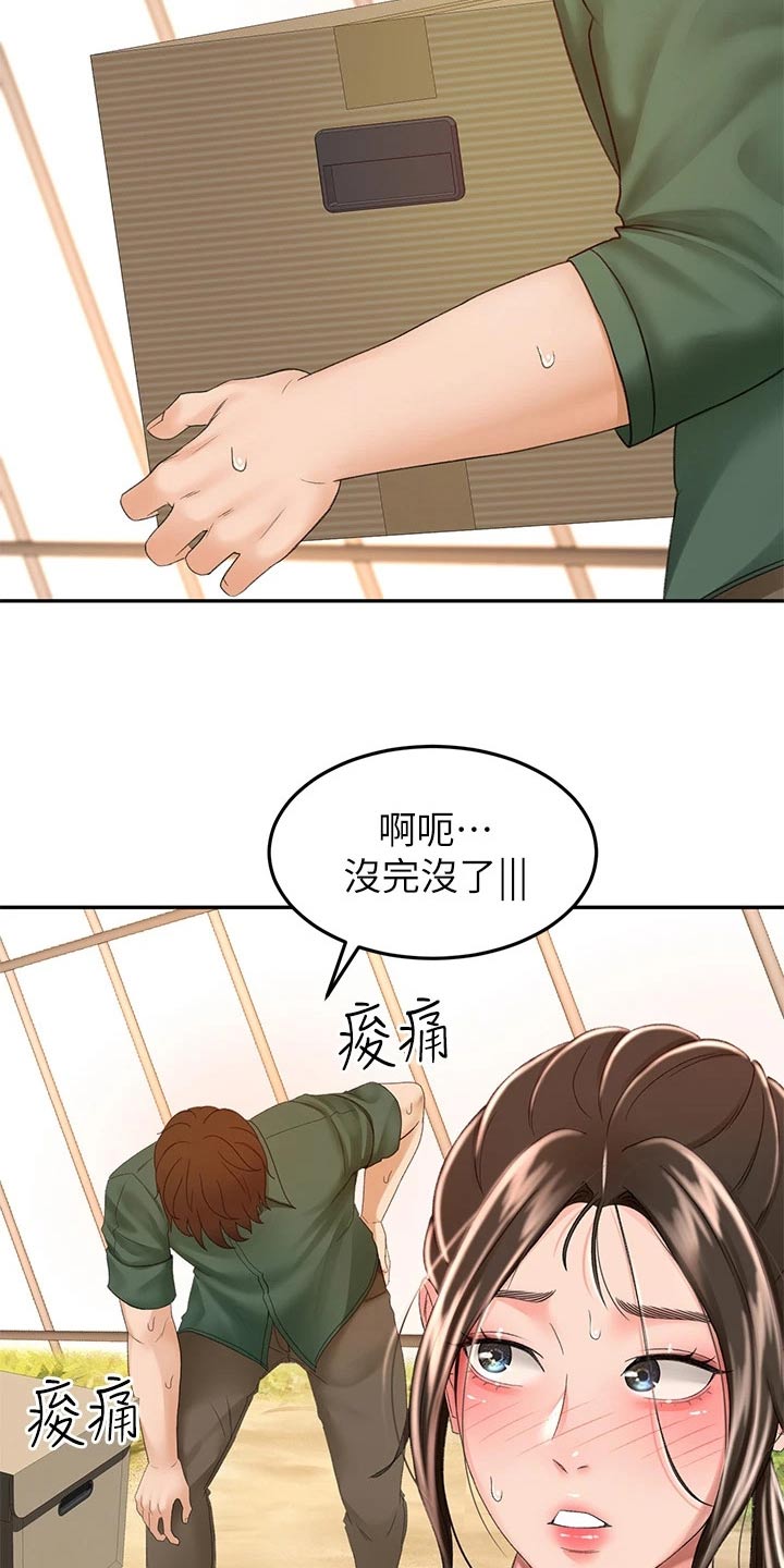第87章：很忙7
